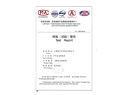 檢驗(yàn)報(bào)告
