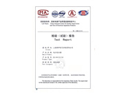 檢驗(yàn)報(bào)告